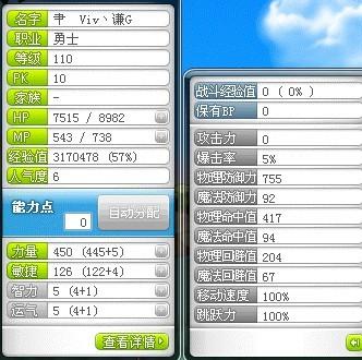 冒险岛哪个职业伤害高,冒险岛那个职业伤害高-第7张图片-文史 冒险岛哪个职业伤害高,冒险岛那个职业伤害高-第7张图片-文史