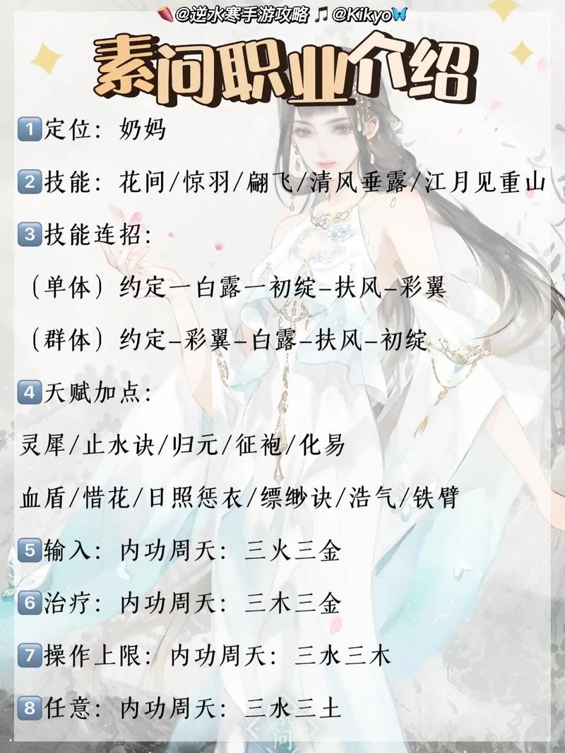 逆水寒2022平民玩什么(逆水寒平民玩家)-第4张图片-文史 逆水寒2022平民玩什么(逆水寒平民玩家)-第4张图片-文史