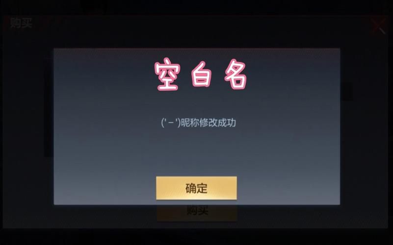 手游cf怎么改名字(cf手游怎么改名称)-第2张图片-文史 手游cf怎么改名字(cf手游怎么改名称)-第2张图片-文史