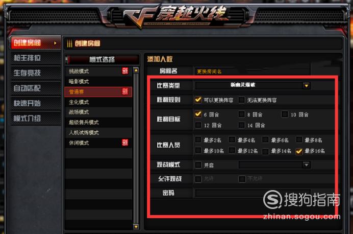 手游cf怎么改名字(cf手游怎么改名称)-第7张图片-文史 手游cf怎么改名字(cf手游怎么改名称)-第7张图片-文史