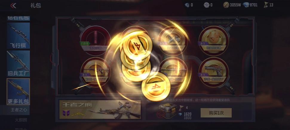 王者之心多少钱(王者之心多少钱能抽到)-第3张图片-文史 王者之心多少钱(王者之心多少钱能抽到)-第3张图片-文史