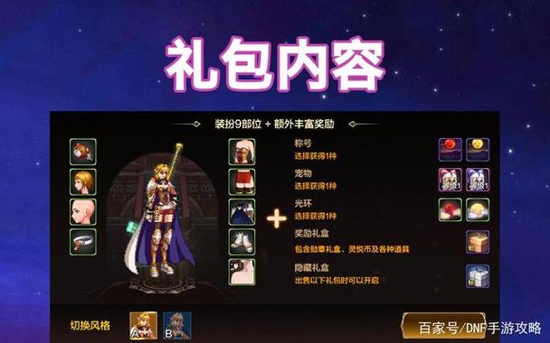 dnf手游时装怎么获得,dnf手游装扮-第4张图片-文史 dnf手游时装怎么获得,dnf手游装扮-第4张图片-文史