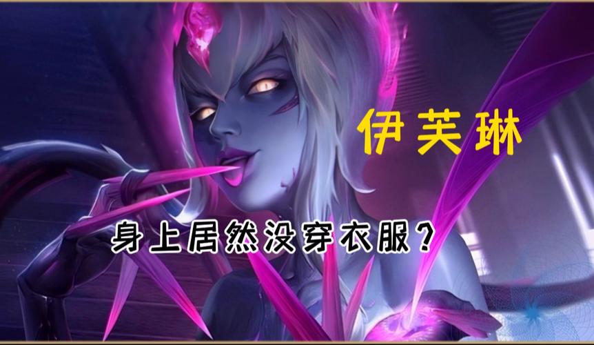 lol寡妇怎么玩,英雄联盟寡妇怎么玩?
