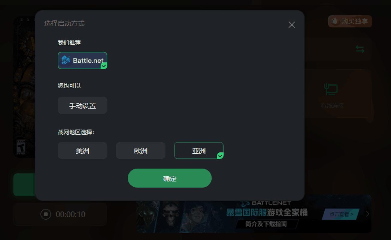守望先锋亚服怎么进入(守望先锋亚服教程)-第4张图片-文史 守望先锋亚服怎么进入(守望先锋亚服教程)-第4张图片-文史