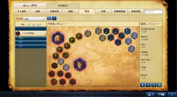 lol符文页怎么增加(英雄联盟符文页怎么增加)-第4张图片-文史 lol符文页怎么增加(英雄联盟符文页怎么增加)-第4张图片-文史