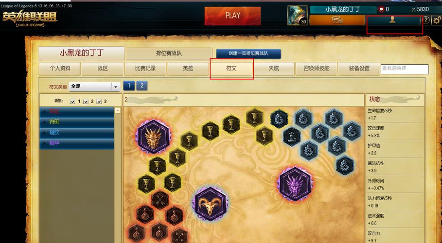 lol符文页怎么增加(英雄联盟符文页怎么增加)-第6张图片-文史 lol符文页怎么增加(英雄联盟符文页怎么增加)-第6张图片-文史