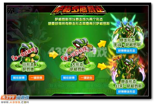赛尔号圣王萨格罗斯多少钱(赛尔号圣王萨格罗斯实战视频)-第4张图片-文史 赛尔号圣王萨格罗斯多少钱(赛尔号圣王萨格罗斯实战视频)-第4张图片-文史