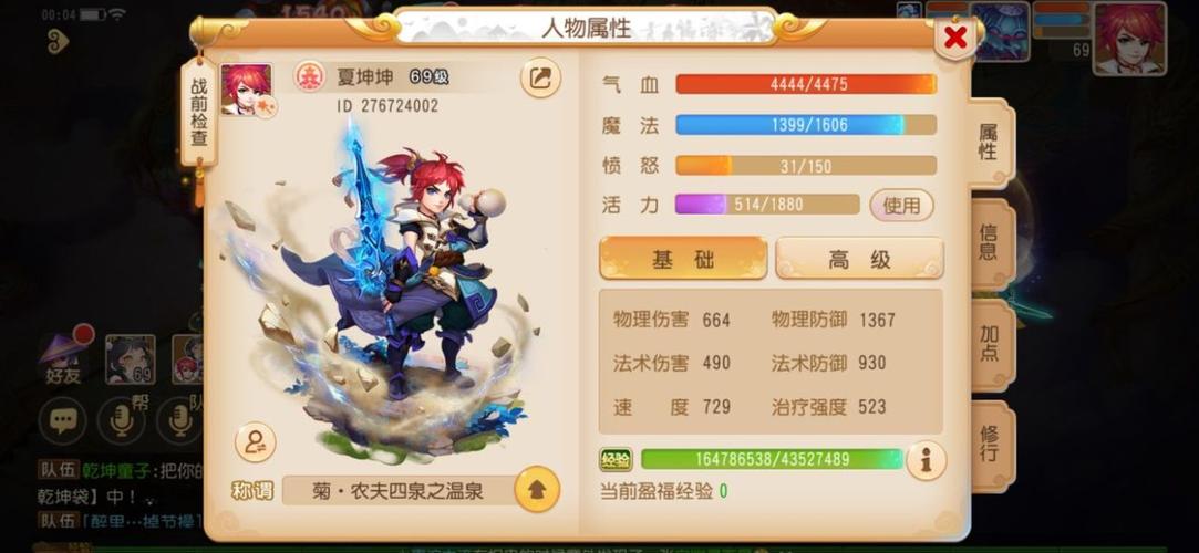 梦幻西游手游玩什么职业,梦幻西游手游玩什么职业好混队啊