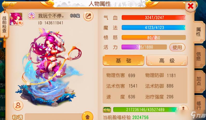 梦幻西游手游玩什么职业,梦幻西游手游玩什么职业好混队啊-第3张图片-文史 梦幻西游手游玩什么职业,梦幻西游手游玩什么职业好混队啊-第3张图片-文史