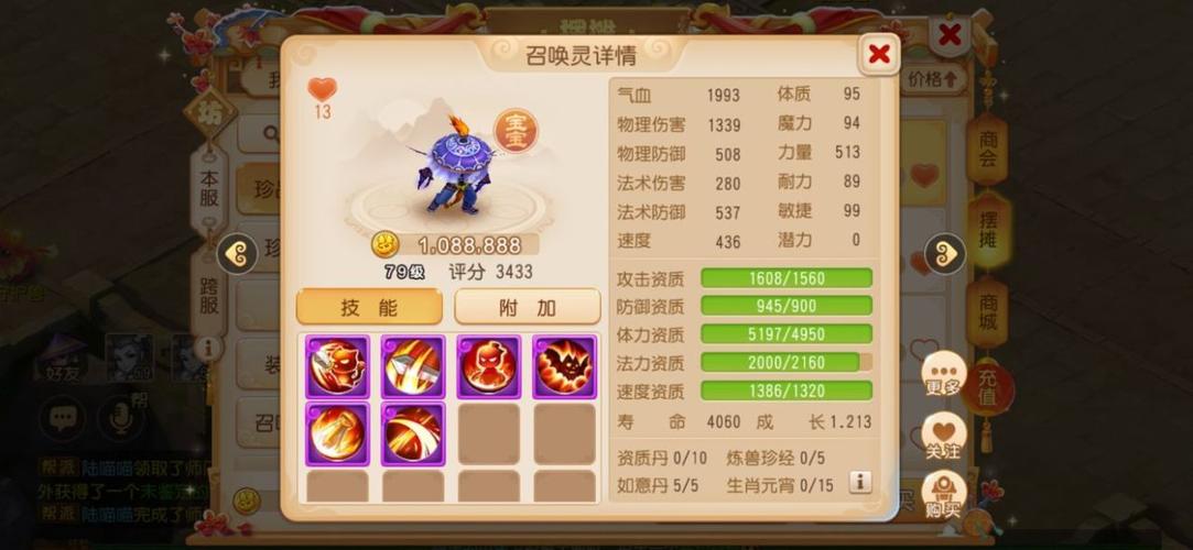 梦幻西游手游玩什么职业,梦幻西游手游玩什么职业好混队啊-第4张图片-文史 梦幻西游手游玩什么职业,梦幻西游手游玩什么职业好混队啊-第4张图片-文史
