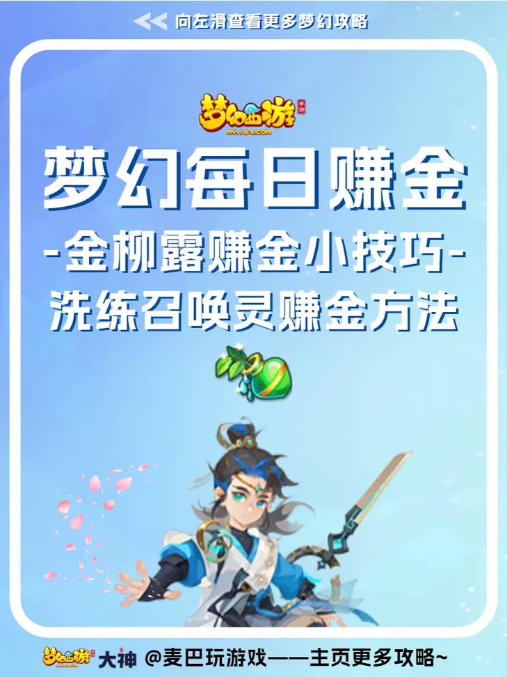 梦幻西游手游玩什么职业,梦幻西游手游玩什么职业好混队啊-第5张图片-文史 梦幻西游手游玩什么职业,梦幻西游手游玩什么职业好混队啊-第5张图片-文史