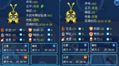 赛尔号伊卡莱恩技能可以用多少次（赛尔号伊卡莱恩技能可以用多少次啊）