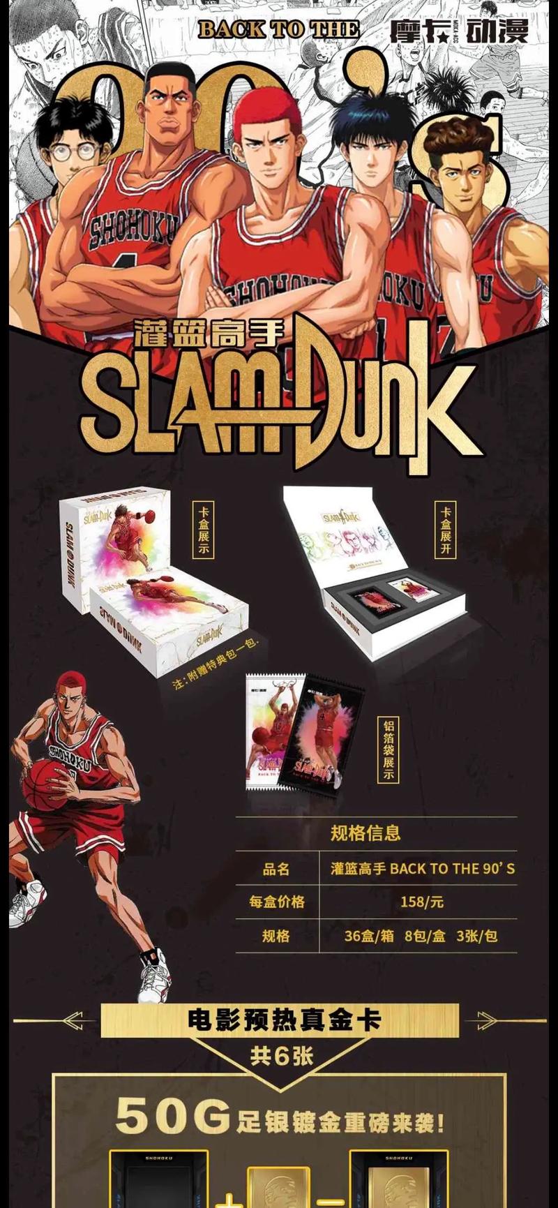 灌篮高手游戏如何更换技能,灌篮高手怎么换篮球皮肤