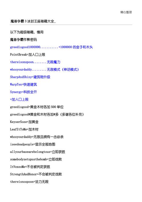 魔兽金币秘籍怎么输入,魔兽金币密码