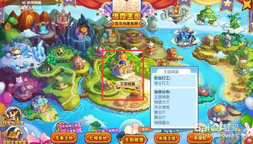 洛克王国怎么买稀有服装,洛克王国在哪里买装备-第3张图片-文史