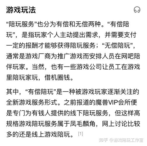线下游戏陪练多少钱一个小时,游戏陪练怎么样-第2张图片-文史 线下游戏陪练多少钱一个小时,游戏陪练怎么样-第2张图片-文史
