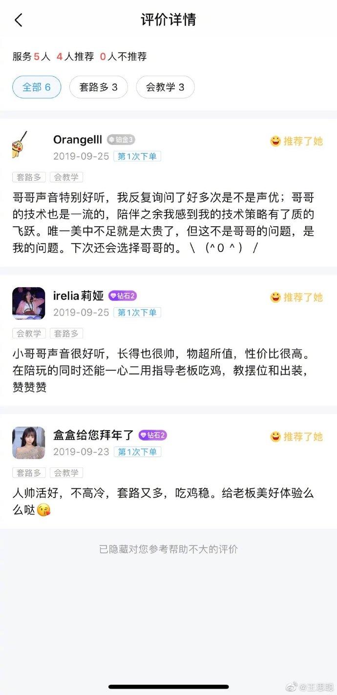 线下游戏陪练多少钱一个小时,游戏陪练怎么样-第6张图片-文史 线下游戏陪练多少钱一个小时,游戏陪练怎么样-第6张图片-文史