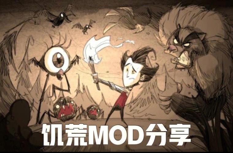 饥荒智能敌对mod介绍(饥荒智能敌对mod有什么用)-第5张图片-文史 饥荒智能敌对mod介绍(饥荒智能敌对mod有什么用)-第5张图片-文史