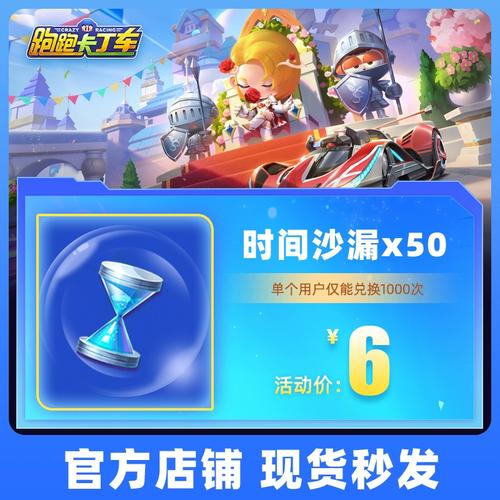 跑跑卡丁车手游游戏币在哪挖（跑跑卡丁车三种货币）
