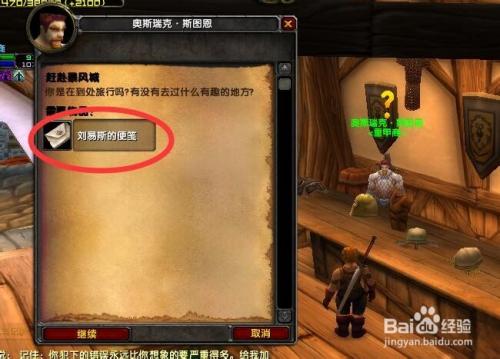 魔兽世界奥丹姆怎么回暴风城(魔兽世界去奥丹姆传送门在哪)-第6张图片-文史 魔兽世界奥丹姆怎么回暴风城(魔兽世界去奥丹姆传送门在哪)-第6张图片-文史