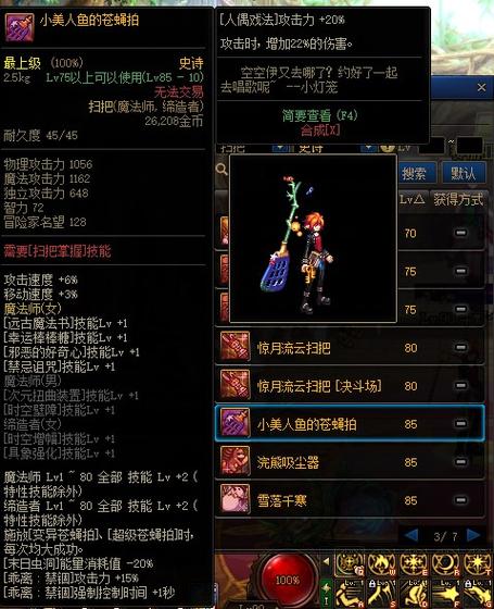 dnf装备怎么幻化（dnf装备幻化怎么取消）