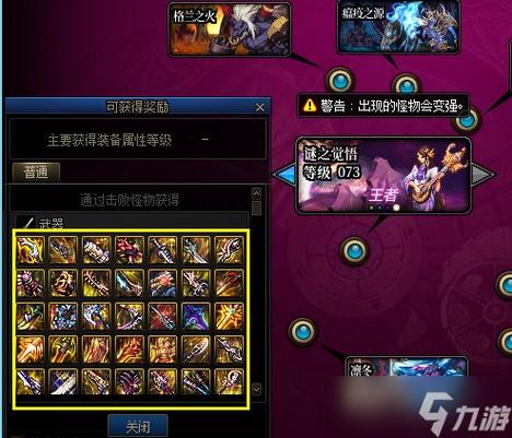 dnf装备怎么幻化(dnf装备幻化怎么取消)-第2张图片-文史 dnf装备怎么幻化(dnf装备幻化怎么取消)-第2张图片-文史