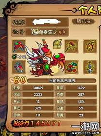 造3猪八戒技能最佳搭配,造三猪八戒学什么技能-第8张图片-文史 造3猪八戒技能最佳搭配,造三猪八戒学什么技能-第8张图片-文史