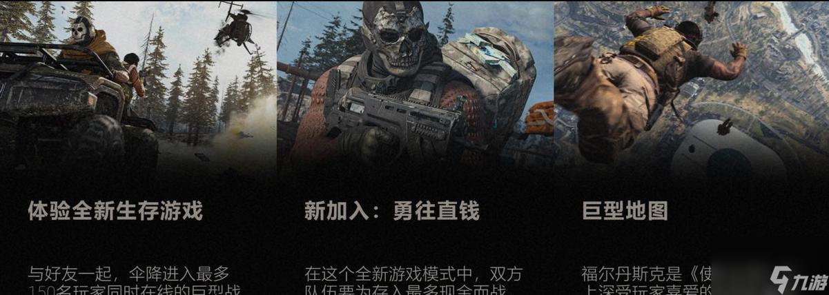 使命召唤哪个版本有吃鸡模式(使命召唤哪个版本可以吃鸡)-第4张图片-文史 使命召唤哪个版本有吃鸡模式(使命召唤哪个版本可以吃鸡)-第4张图片-文史