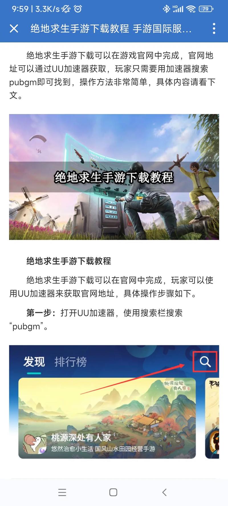 绝地求生手游版叫什么名字,绝地求生的手游叫什么-第2张图片-文史 绝地求生手游版叫什么名字,绝地求生的手游叫什么-第2张图片-文史