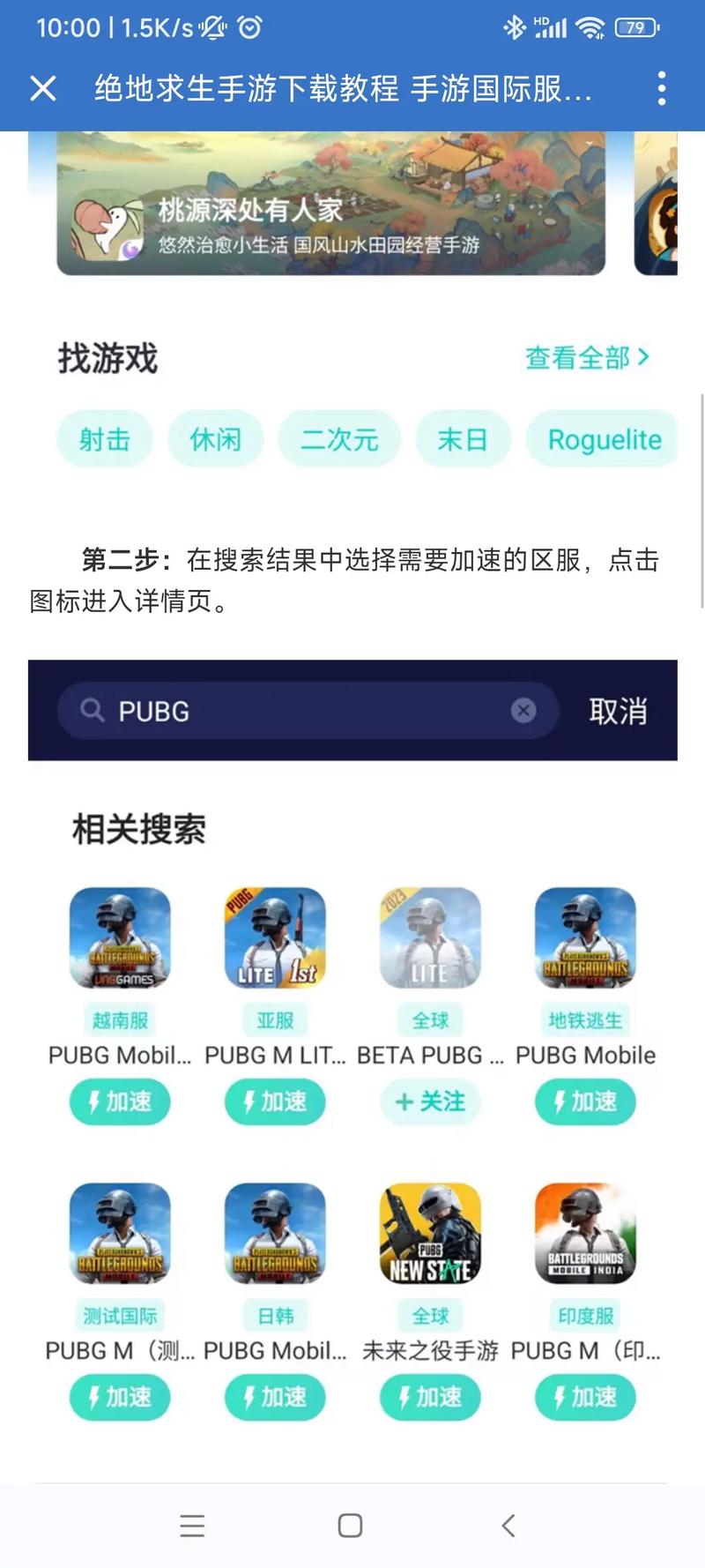 绝地求生手游版叫什么名字,绝地求生的手游叫什么-第5张图片-文史 绝地求生手游版叫什么名字,绝地求生的手游叫什么-第5张图片-文史