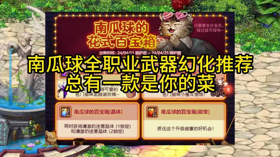 dnf武器幻化多少钱,dnf武器幻化有什么好处-第3张图片-文史 dnf武器幻化多少钱,dnf武器幻化有什么好处-第3张图片-文史