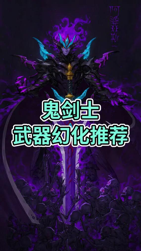 dnf武器幻化多少钱,dnf武器幻化有什么好处-第4张图片-文史 dnf武器幻化多少钱,dnf武器幻化有什么好处-第4张图片-文史