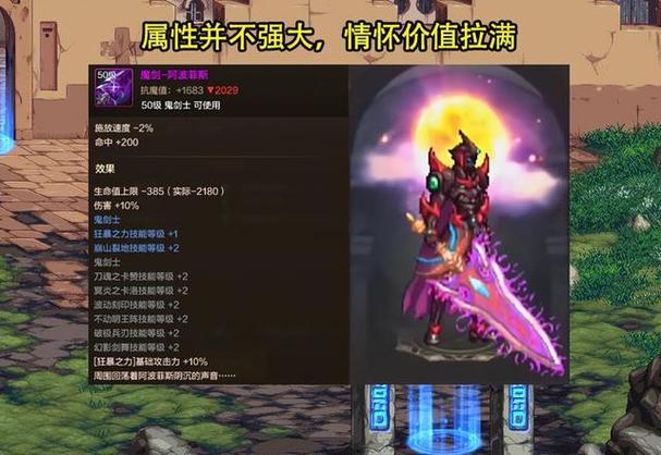 dnf武器幻化多少钱,dnf武器幻化有什么好处-第5张图片-文史 dnf武器幻化多少钱,dnf武器幻化有什么好处-第5张图片-文史