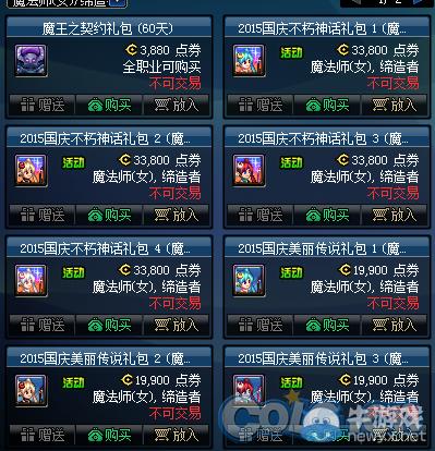 dnf十一礼包有什么,dnf2021十一礼包有什么-第2张图片-文史 dnf十一礼包有什么,dnf2021十一礼包有什么-第2张图片-文史