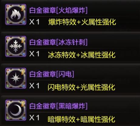 dnf怎么取出徽章(dnf徽章怎么摘除)-第2张图片-文史 dnf怎么取出徽章(dnf徽章怎么摘除)-第2张图片-文史