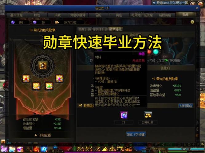 dnf怎么取出徽章(dnf徽章怎么摘除)-第6张图片-文史 dnf怎么取出徽章(dnf徽章怎么摘除)-第6张图片-文史