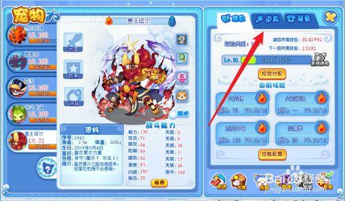 洛克王国霹雳宝宝进化过程,洛克王国霹雳宝宝进化过程图-第6张图片-文史 洛克王国霹雳宝宝进化过程,洛克王国霹雳宝宝进化过程图-第6张图片-文史