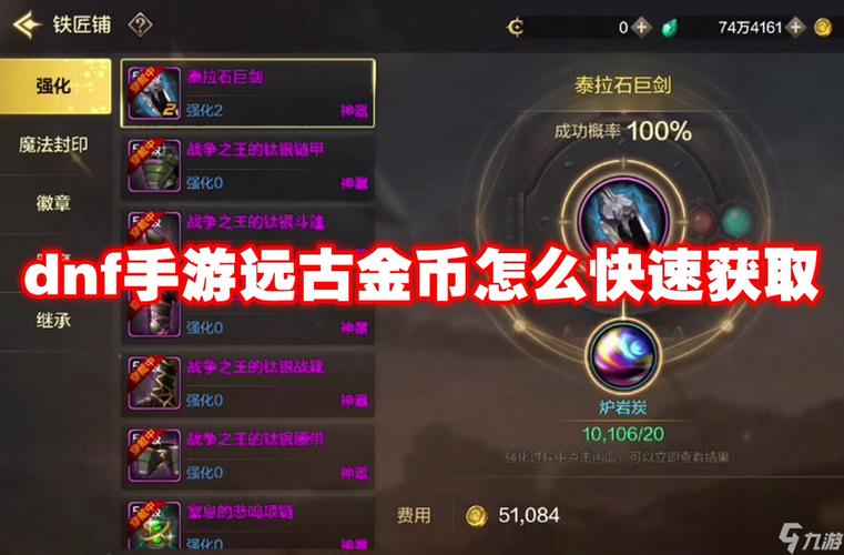 dnf平民怎么赚金币,dnf平民怎么赚金币2021-第3张图片-文史 dnf平民怎么赚金币,dnf平民怎么赚金币2021-第3张图片-文史