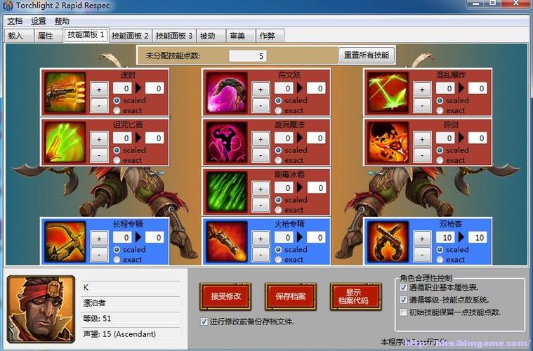 火炬之光2怎么改金钱,火炬之光2控制台金币代码-第2张图片-文史 火炬之光2怎么改金钱,火炬之光2控制台金币代码-第2张图片-文史