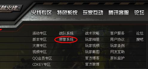 cf荣誉点一天掉多少(cf荣誉点每天掉多少)-第5张图片-文史 cf荣誉点一天掉多少(cf荣誉点每天掉多少)-第5张图片-文史