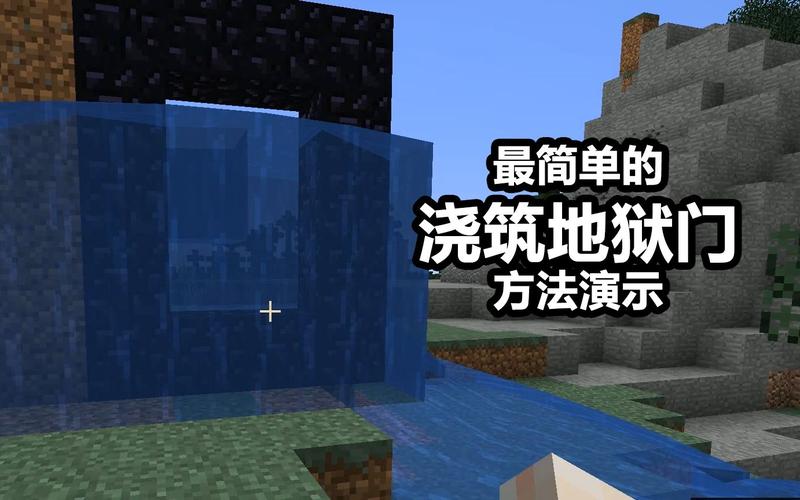 我的世界地狱门怎么点燃,我的世界地狱门除了用打火石还能怎么打开