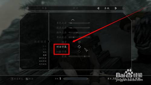 上古卷轴5技能怎么打开（上古卷轴5如何设置技能快捷键）
