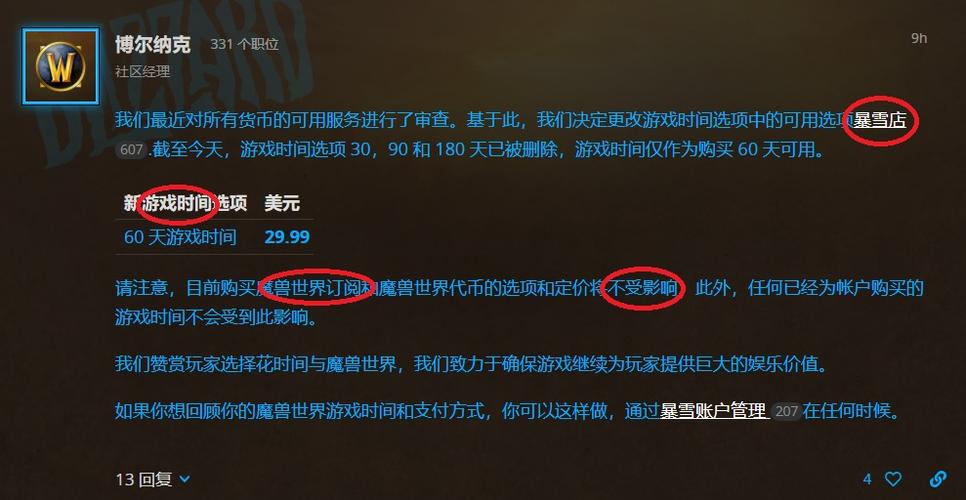 魔兽月卡能退吗(魔兽月卡太贵)-第3张图片-文史 魔兽月卡能退吗(魔兽月卡太贵)-第3张图片-文史