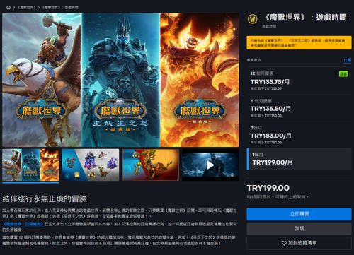 魔兽月卡能退吗(魔兽月卡太贵)-第4张图片-文史 魔兽月卡能退吗(魔兽月卡太贵)-第4张图片-文史