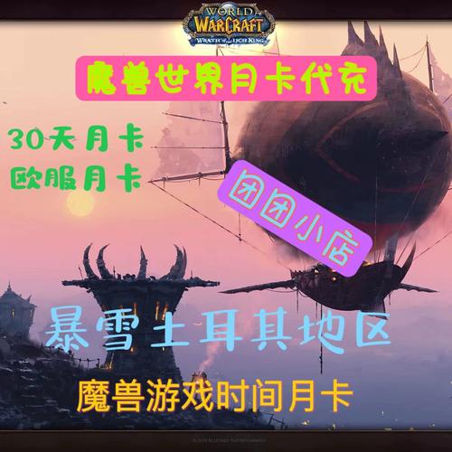 魔兽月卡能退吗(魔兽月卡太贵)-第6张图片-文史 魔兽月卡能退吗(魔兽月卡太贵)-第6张图片-文史