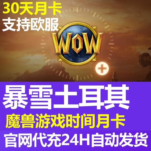魔兽月卡能退吗(魔兽月卡太贵)-第7张图片-文史 魔兽月卡能退吗(魔兽月卡太贵)-第7张图片-文史