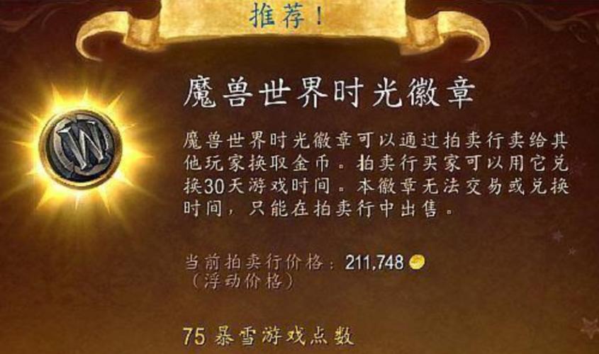 魔兽月卡能退吗(魔兽月卡太贵)-第8张图片-文史 魔兽月卡能退吗(魔兽月卡太贵)-第8张图片-文史