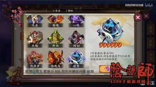阴阳师土蜘蛛御魂怎么理解（御魂土蜘蛛对式神有作用吗）