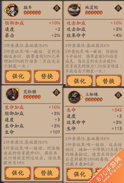 阴阳师土蜘蛛御魂怎么理解(御魂土蜘蛛对式神有作用吗)-第5张图片-文史 阴阳师土蜘蛛御魂怎么理解(御魂土蜘蛛对式神有作用吗)-第5张图片-文史