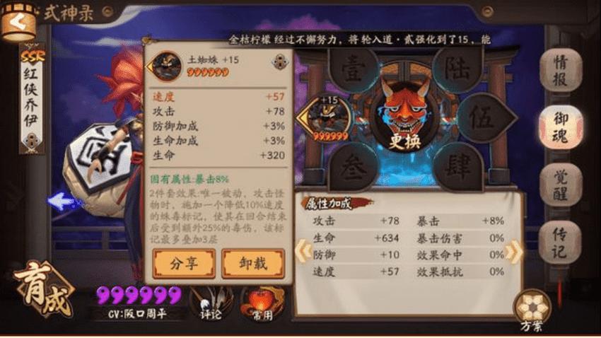 阴阳师土蜘蛛御魂怎么理解(御魂土蜘蛛对式神有作用吗)-第6张图片-文史 阴阳师土蜘蛛御魂怎么理解(御魂土蜘蛛对式神有作用吗)-第6张图片-文史